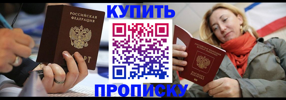 прописка для школы в Исилькуле