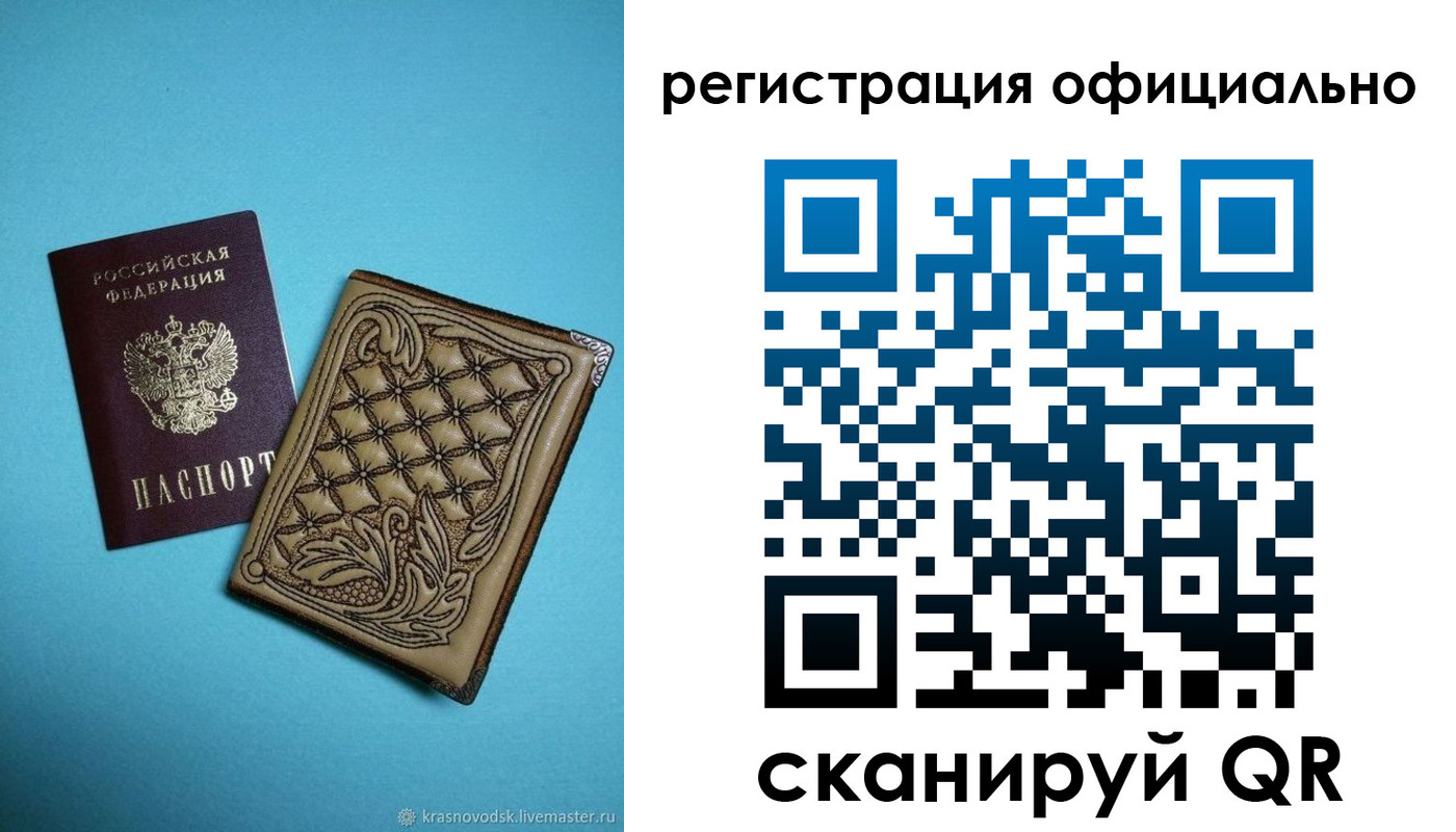 временная регистрация в квартире в Исилькуле