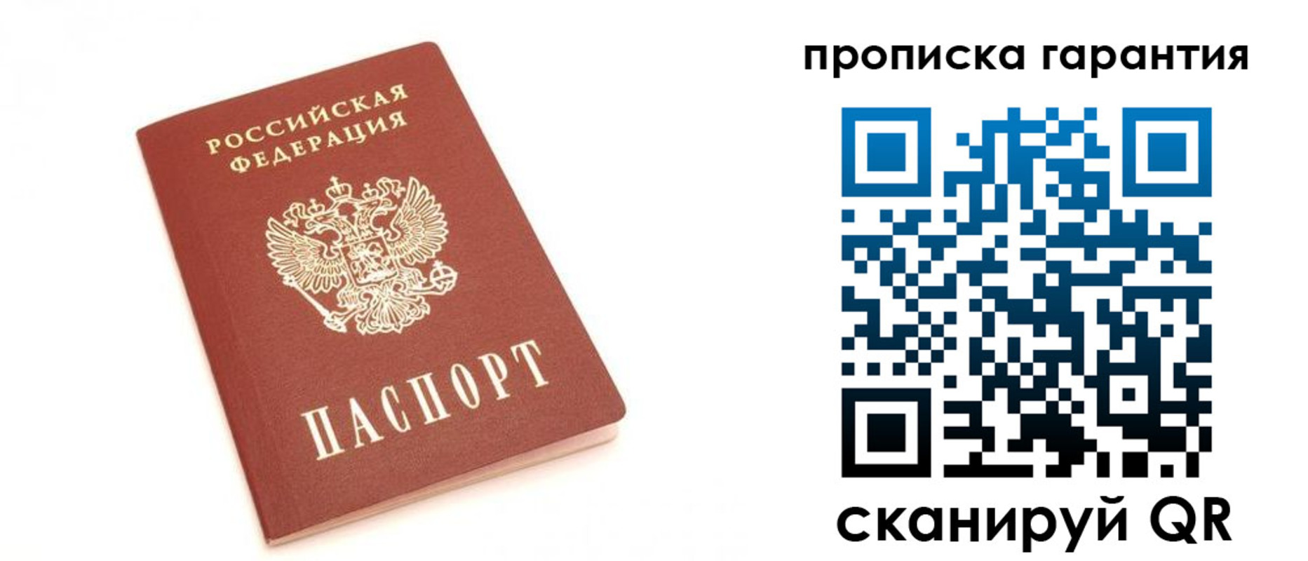миграционный учет в Исилькуле