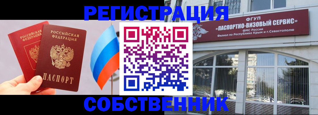 прописка гарантия в Исилькуле