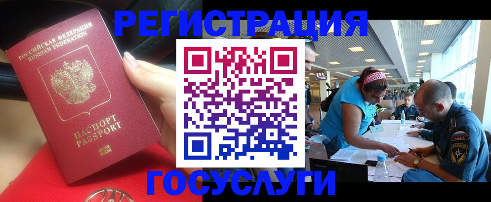 временная регистрация купить в Исилькуле