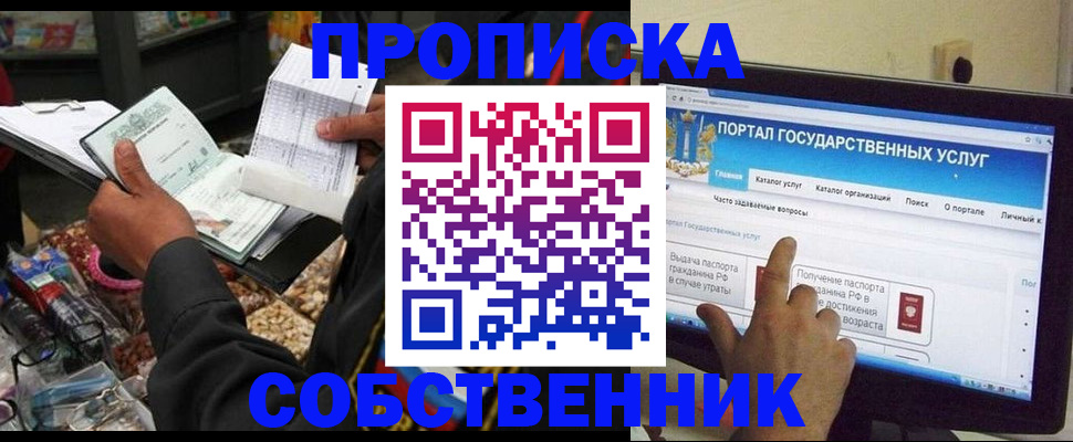 временная регистрация купить в Исилькуле