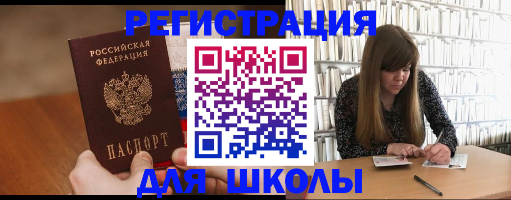 временная прописка в Исилькуле