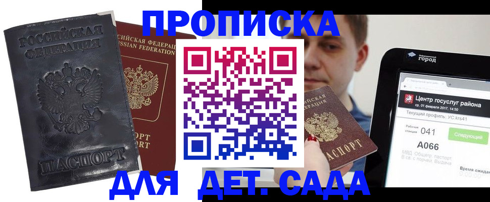 временная регистрация для всех в Исилькуле