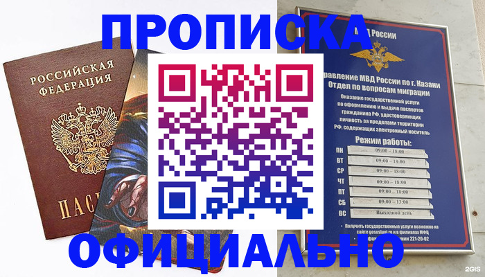 временная прописка в Исилькуле