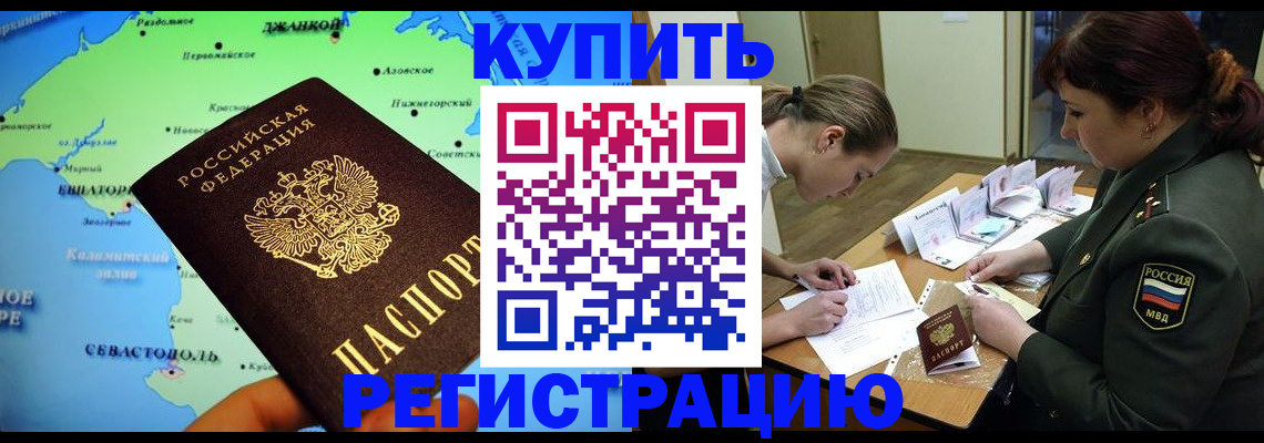 где прописаться в Исилькуле