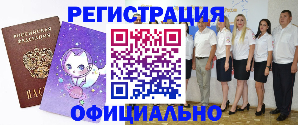 прописка ребенка в Исилькуле