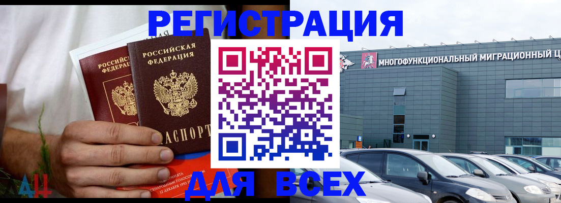 временная регистрация адрес в Исилькуле